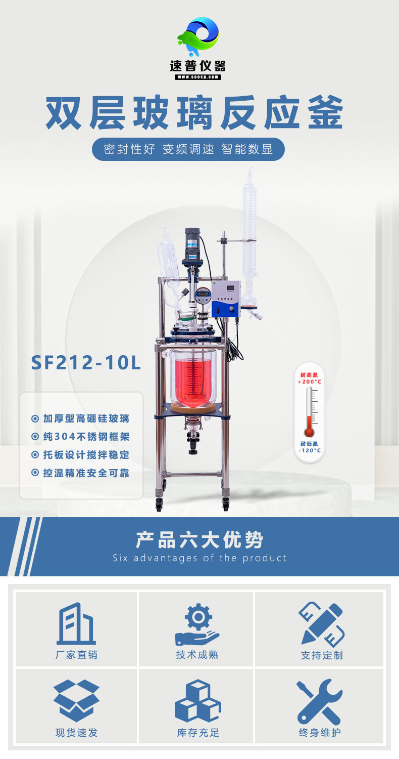 详情图2-双层玻璃反应釜
