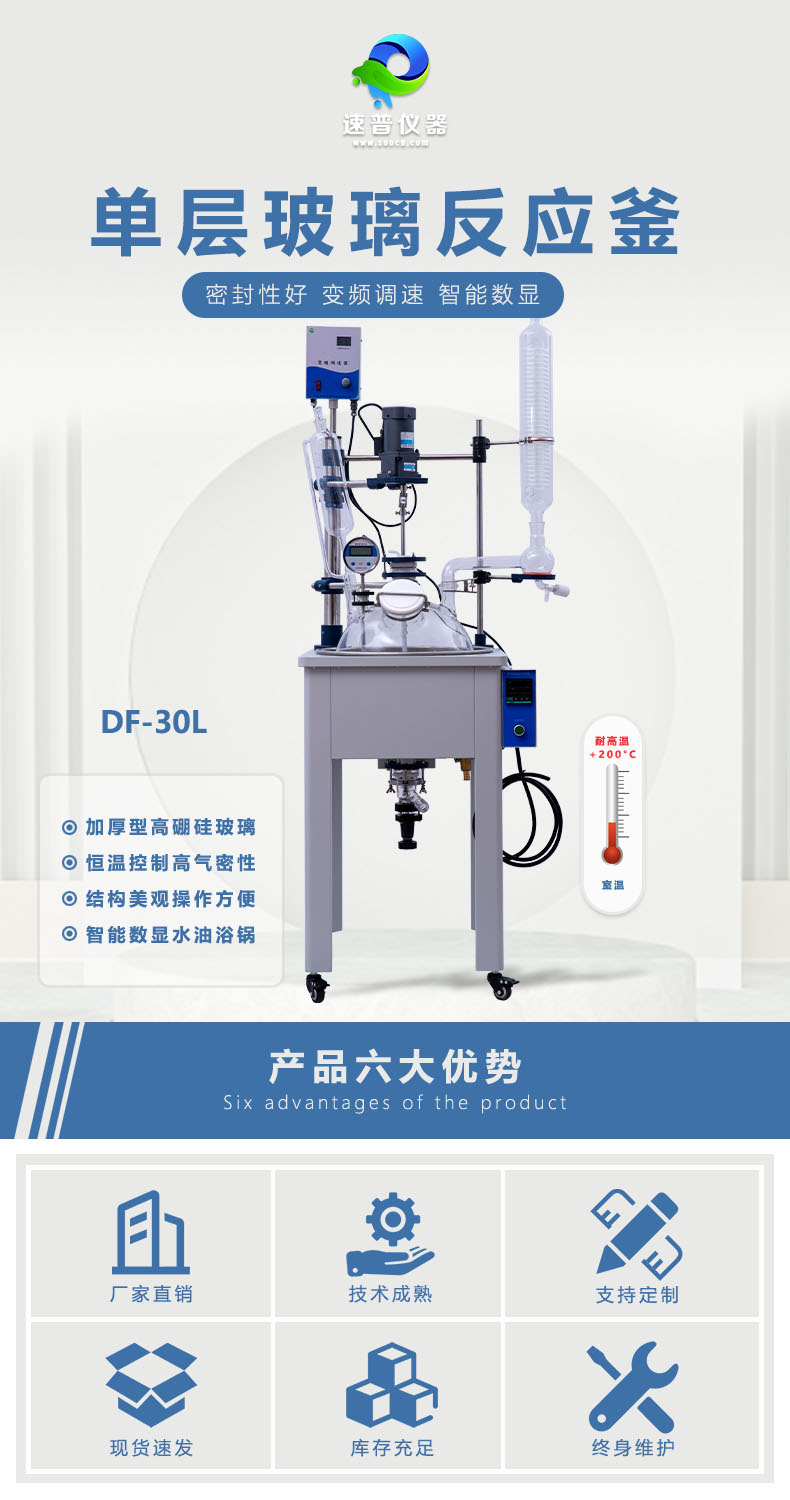 详情图2-单层玻璃反应釜