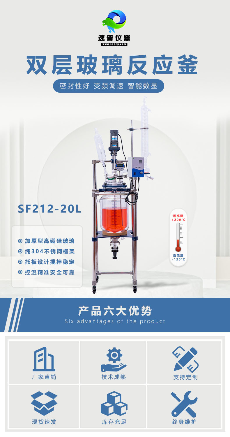 详情图2-双层玻璃反应釜