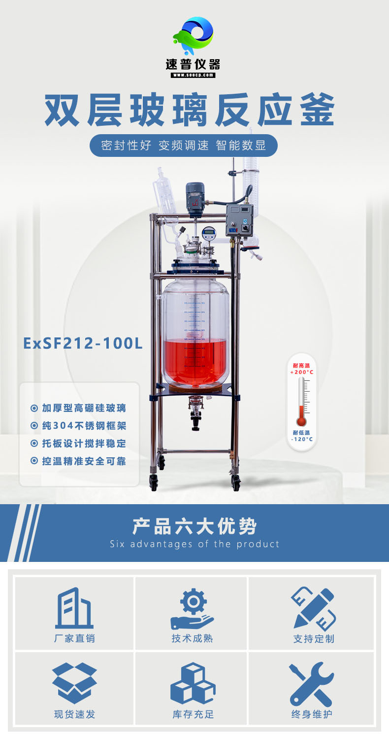 详情图2-双层玻璃反应釜