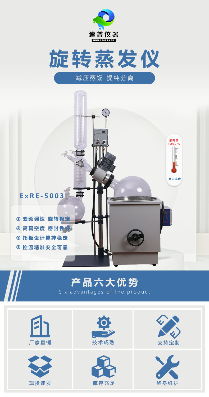 详情图2-旋转蒸发仪